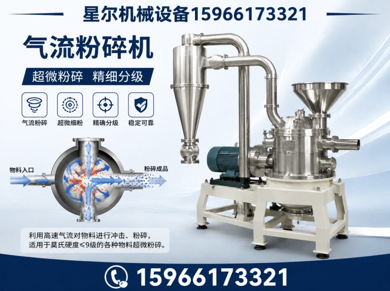 寿光市气流分级机展示图
